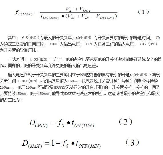 汽车电子系统降压型BUCK变换器的设计技巧