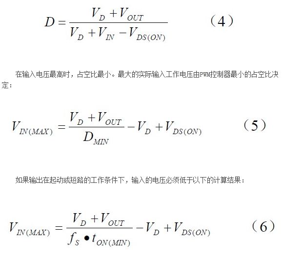 汽车电子系统降压型BUCK变换器的设计技巧