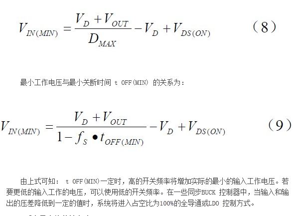 汽车电子系统降压型BUCK变换器的设计技巧