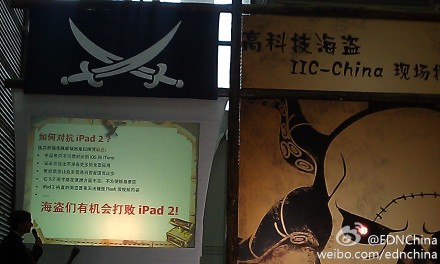 IICChina现场拆解IPAD2，解构IPAD2高利润秘密