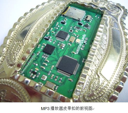 MP3播放器皮带扣