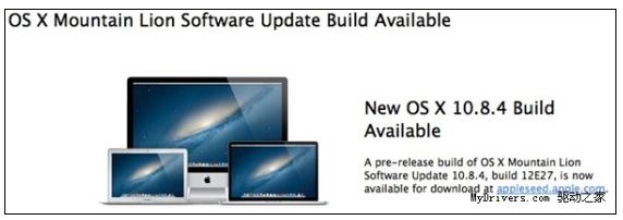 苹果OS X 10.8.4首个Beta发布