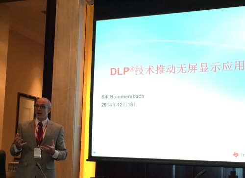 图1 TI DLP Pico产品线中国区经理Bill Bommersbach先生