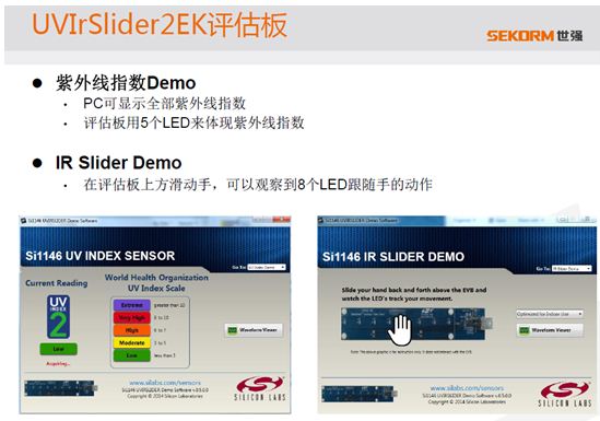 图7. UVIrSlider2EK评估板——简化设计