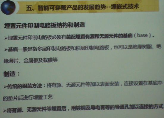 可穿戴制造难点与趋势：微型元器件组装工艺