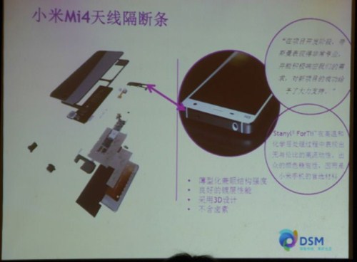 小米Mi4天线隔断条采用Stanyl ForTii材料制造。