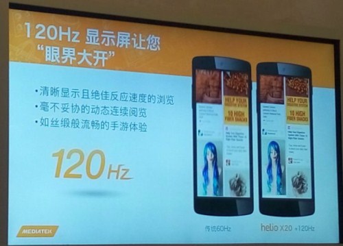 图8：120Hz显示屏提供清晰显示和绝佳反应速度的浏览体验。