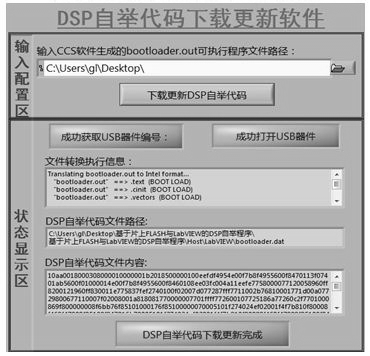 图8 前面板详细信息实验数据