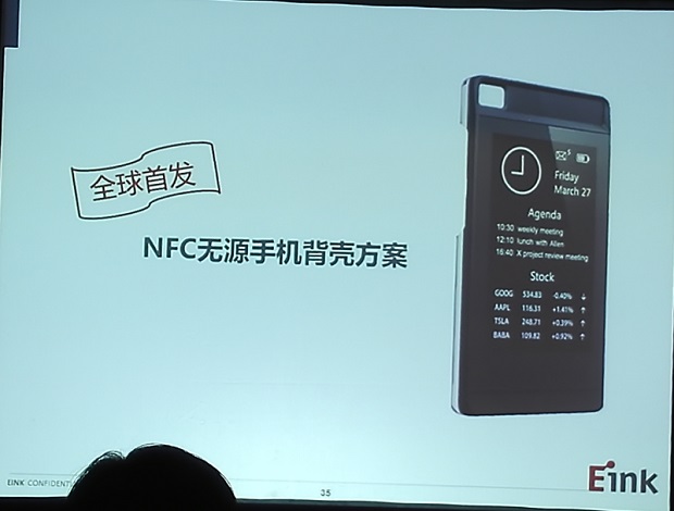 图11：NFC无源（无电池）外壳解决方案最高支持到2.9寸E Ink屏，否则NFC的电力不足以驱动电子纸。任何支持NFC的任何Android手机通过添加一个APP，即可与NFC外壳配套使用。