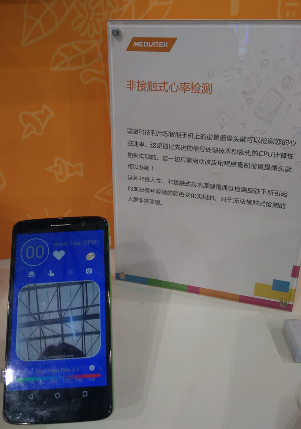 图3：联发科展示非接触式心率检测