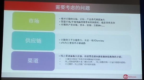 可穿戴、VR/AR延续智能手机演进还欠哪些东风？