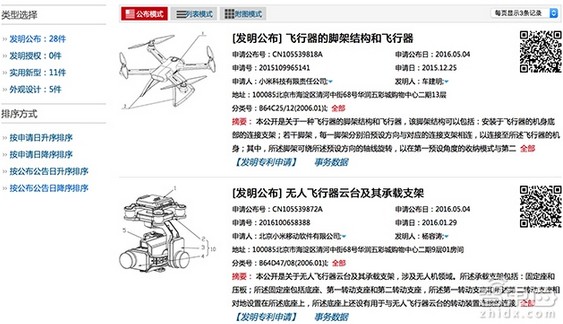 全方位剖析小米无人机：继年轻人第一场车祸后，第一场空难来了吗？